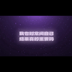 夏夜最后的烟火