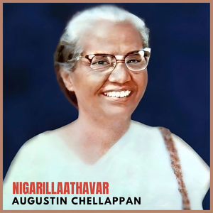 Nigarillaathavar