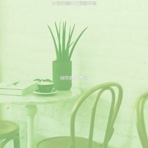 一尘不染休息室印象数