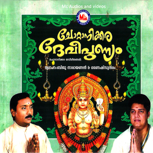 Pavizhamalliyaai