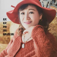 心里住着一个你