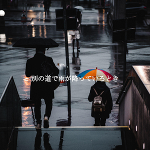 Sensational No Drums Jazz - Vibe for Cool Trips