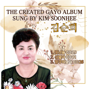 못난놈 (Cover Ver.)