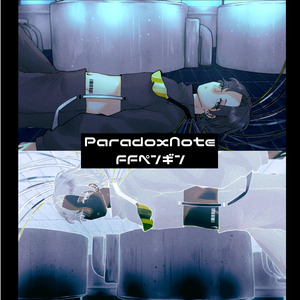 ParadoxNote
