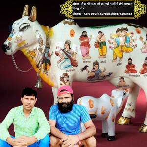 सेवा गौ माता की करल्यो भगवान राजी च लंपी वायरस पर मीणा गीत