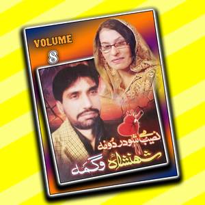 Mazigare Day Laila Stah Khowala Darzama