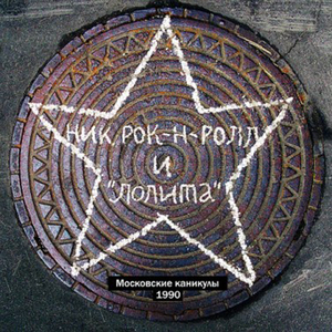 Gorod na krovi (Ukrali prazdnik)