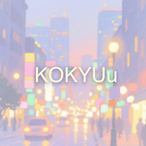 愛のささやきを君に