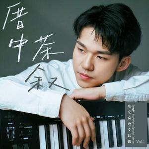 不知道 (GoodNight Version)