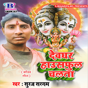 Ae Baba Dedi Dulahawa