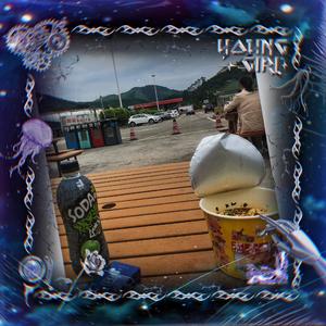 等雨停了之后 我们就要说拜拜了 （Prod.by 百川）