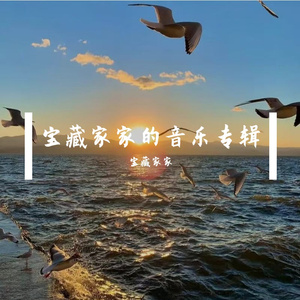 107.《峨眉秀色空灵》_