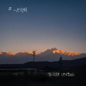 等一分钟