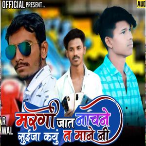 MARGI JAT NACHNE (feat. DYARAM UCHWAL & PANKAJ DAWAR)
