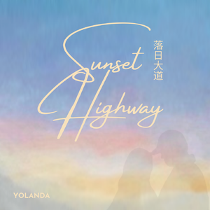 Sunset Highway (落日大道)