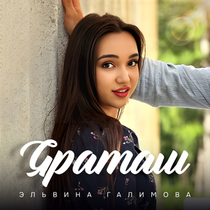 Яратам