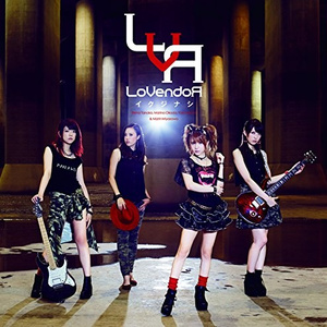 この世に真実の愛が一つだけあるなら