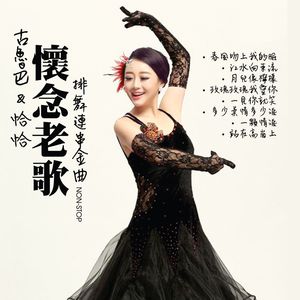 黄昏的街头 / 原谅我吧!心上人 / 含泪的分手 / 追梦 / 晚风 / 又是黄昏