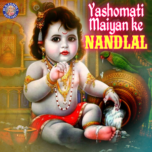 Hare Rama Hare Krishna