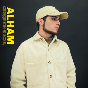 Сенде Кінә Жоқ