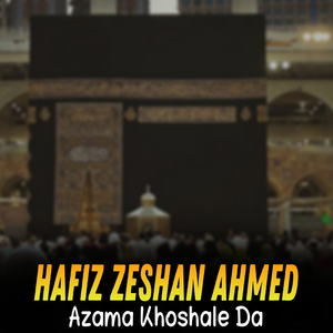 Azama Khoshale Da