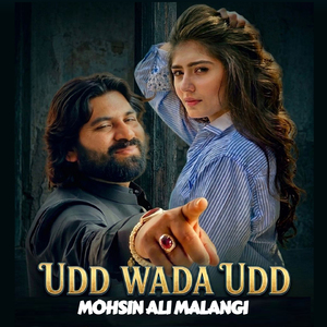 Udd Wada Udd