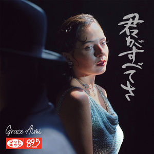 君がすべてさ (All or Nothing)