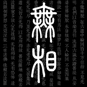 5:20AM（死核版）