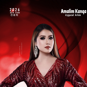 Amalim Kanqa（New）