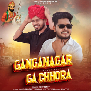 Ganganagar Ga Chhora