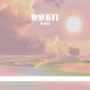 落日 (抒情感BGM)