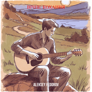 Очі що памʼятають