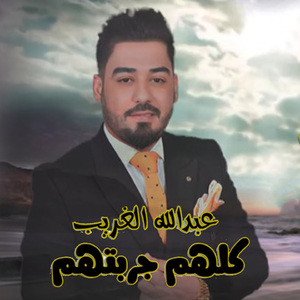 Kellehom Garabthom