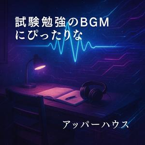 音で押し上げるやる気