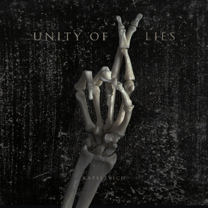 The Secrets We Used to Hide