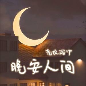 人生路遥（男版）