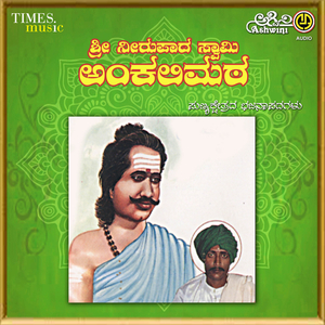 Theru Sagide Nodu Thangamma