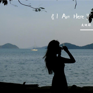 《I Am Here》