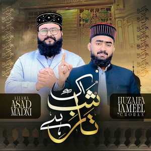 Ek Shab e Taar Hain Or Ek Ghar Hain