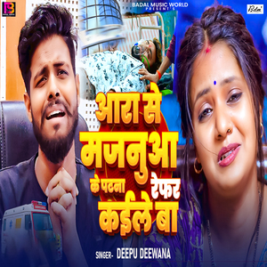 Ara Se Majanuaa Ke Patna Refar Kaile Ba