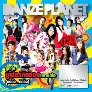 ความคิดถึงกำลังเดินทาง