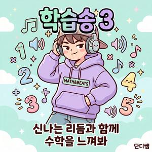 분수 소수 히어로
