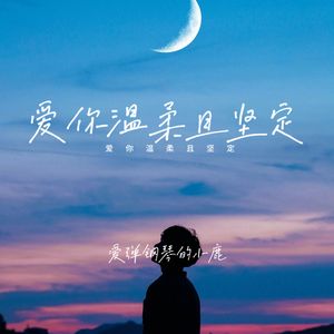 爱而不得的遗憾