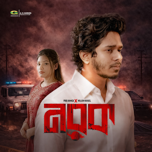 Norok (Trailer)