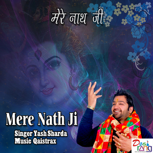 Mere Nath Ji