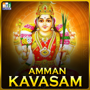 Amman Kavasam