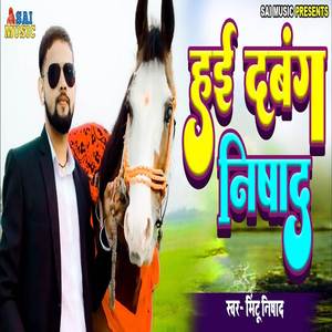 Hai Dabang Nishad