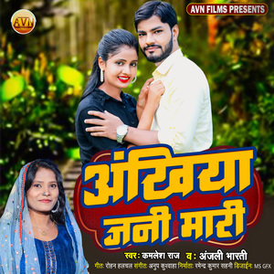 Ankhiya Jani Mari