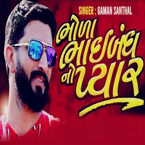 Bhoda Bhaiband No Pyar