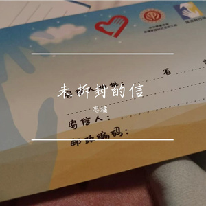 《未拆的信》bravo柠檬冰淇淋-浪漫-流行_20250603_00594646